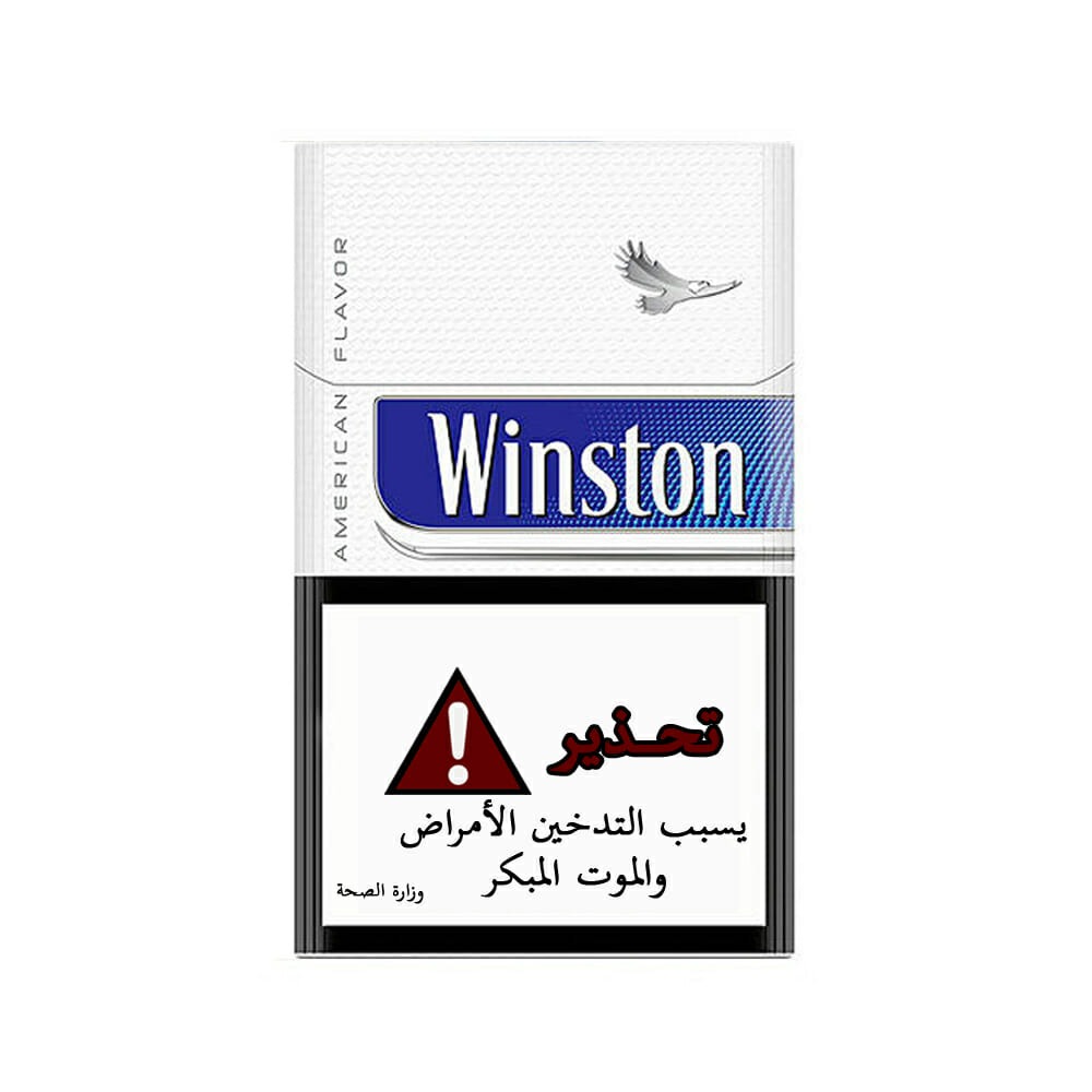 Winston-Blue-Cigarettes-Box-tabacshop-ch-